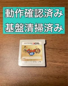 2025年最新】妖怪ウォッチ 本家 中古の人気アイテム - メルカリ