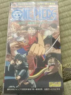 VHS ワンピース　ONE PIECE 倒せ！　海賊　ギャンザック