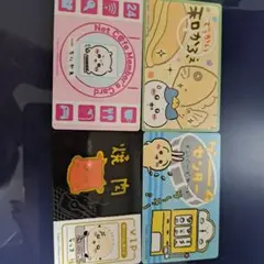 ちいかわ メンバーズカード風 カード 4枚セット