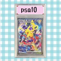 2026年最新】ピカチュウex 横浜 psa10の人気アイテム - メルカリ