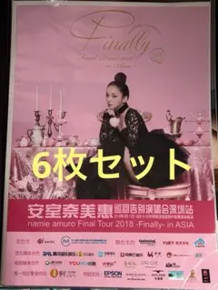 未使用　安室奈美恵　Finally アジア　B2 告知ポスター　2枚セット 未使用 安室奈美恵 Finally アジア B2 告知ポスター 2枚セット Amazon