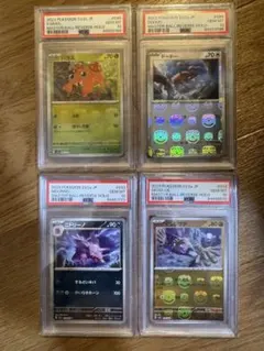 PSA 10 ポケモンカード マスターボール151 4枚セット