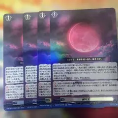 ヴァンガード 赫月の使者 赫月光 かくげつこう RR 4枚 - メルカリ