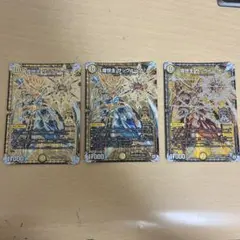 ギラメシアサッヴァークカリバー　煌世主サッヴァーク　3枚　バラ売可能