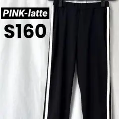PINK-latte レギンス ブラック×ホワイトライン【S160】