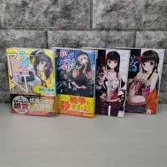[ラノベ]　4冊まとめ売り