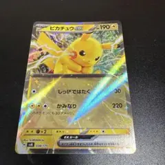 ピカチュウex スカーレット&バイオレット バトルアカデミー キラ 018/0