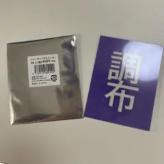 ミルキーサブウェイ　カナタ　ステッカー