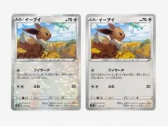 イーブイ S8b VMAXクライマックス 125/184 ミラー ポケモンカード