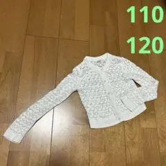GAP カーディガン　白　ホワイト　110〜120