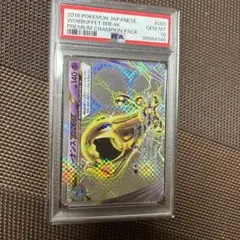 ソーナンスBREAK psa10 2025年最新】ポケモンカード ソーナンスbreakの人気アイテム