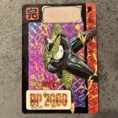 最終値下げ⚠️【希少品】ドラゴンボールZ　カード　セル