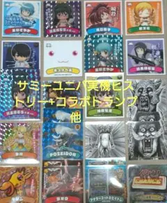 ユニバカ×サミフェス2024 トレカ　未開封BOX ユニバカ×サミフェス2024 トレカ 未開封BOX ユニバカ×サミフェス