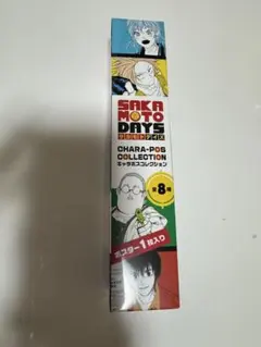 『SAKAMOTO DAYS』キャラポスコレクション　坂本太郎