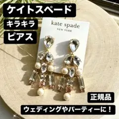 結婚式 ピアス(両耳用)