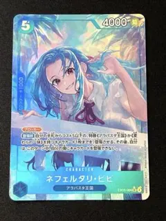 2025年最新】ワンピースカード ビビ パラレルの人気アイテム - メルカリ