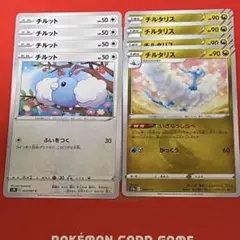 チルット・チルタリス ポケモンカードセット いざなうしらべ①