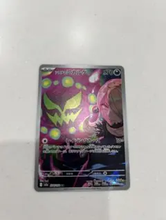 ポケモンカード シロナのミカルゲ HP70