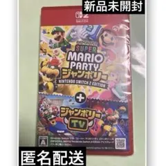 スーパーマリオパーティージャンボリー TV Nintendo Switch 2