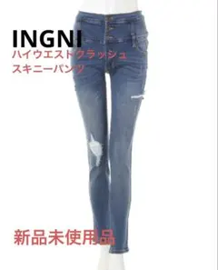 INGNI(イング) ハイウエストクラッシュスキニーパンツのサムネイル