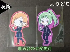 ⭐釘崎野薔薇 禪院真希 呪術廻戦 ダイカットステッカー⭐