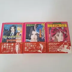 2026年最新】曽祢まさこの人気アイテム - メルカリ