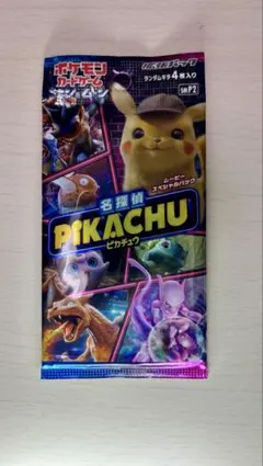 2025年最新】名探偵ピカチュウ boxの人気アイテム - メルカリ