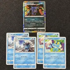 ゲッコウガ R SM9a ナイトユニゾン 028/055 2枚セット - メルカリ