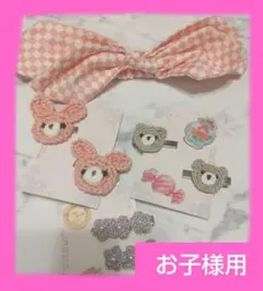 ୨୧ヘアゴムセットJ-316୨୧ベビー&キッズ⑅﻿ハンドメイド⑅﻿ - メルカリ