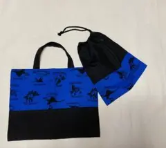 レッスンバック　と　巾着　上履き入れ