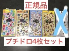 【新品】 プチドロップステッカー ディズニー ピクサー ジョージ 正規品