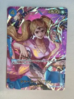 シャーロット・プリン SP ワンピース ザベスト2