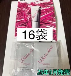 POLAホワイトショットセラムUV 日焼け止め美容液 クリーム 化粧下地