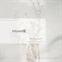 Hitomi様専用です❁
