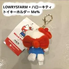 新品】2点セットLOWRYSFARM ハローキティ キーホルダー Me%　コラボ Me%【HELLO KITTY】キーホルダー | [公式]ローリーズファーム