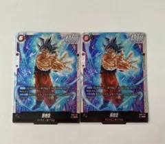 フュージョンワールド 孫悟空 SCR FB04-129 2枚セット　②