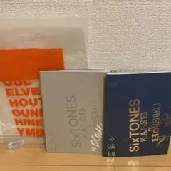 SixTONES ツアーグッズ　パンフレット＋写真集セット