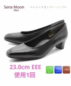 【本革 パンプス 冠婚葬祭 23cm 黒】