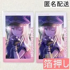 プロセカ 巡音ルカ エピカ 箔押し 19B