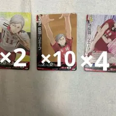 バボカ 灰羽リエーフ まとめ売り