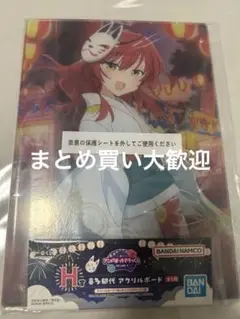 一番くじ　ぼっちざろっく　アクリルボード　喜多郁代