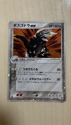1ED ポケモンカード ボスゴドラex ☆ 砂漠のきせき 046/053 6g3 | Mercari