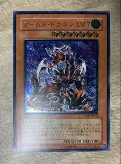 個人評価『7点以下』 レリーフ アームドドラゴンLV7 - メルカリ