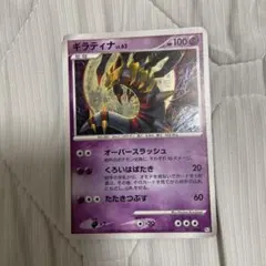 ギラティナ lv63 Pt1 ギンガの覇道 ポケモンカード　DPt