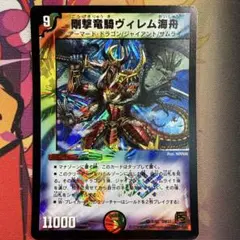 超絶 パズドラ ウエハース 『超Ⅴ-26 超究極R 神仇の魔狼・フェンリル