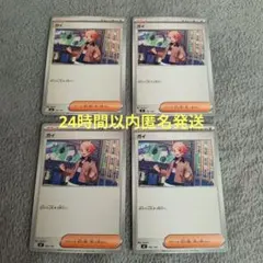 ポケモンカード　ガイ　4枚セット スタートデッキ100 バトルコレクション