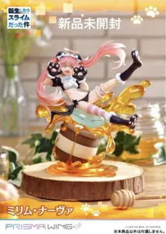 【新品未開封】PRISMA WING 転スラ ミリム・ナーヴァ 1/7