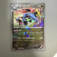 オマケ付き　ボーマンダ 195/BW-P プロモ ボーマンダ PROMO BW-Pプロモカード 195/BW-P ENGLISH - メルカリ