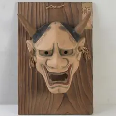 神楽面 般若 神楽 竹山作 壁掛け 額 魔除 伝統工芸 能面