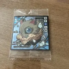 鬼滅の刃　ウエハースシール　12-01 伊之助